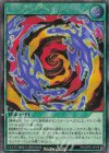 RD/ORP2-JP078 SE ドラゴン・トライブ・フュージョン