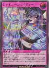  RD/ORP2-JP079 UR シャイニーシェイディー 