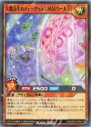 RD/ORP3-JP007 N 大魔法羊女メェ～グちゃんMAXウール［L］