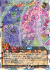 RD/ORP3-JP007 ORR 大魔法羊女メェ～グちゃんMAXウール［L］