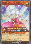 RD/ORP3-JP008 N 大魔法羊女メェ～グちゃんMAXウール