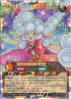 RD/ORP3-JP008 ORR 大魔法羊女メェ～グちゃんMAXウール