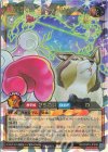 RD/ORP3-JP009 ORR 大魔法羊女メェ～グちゃんMAXウール［R］