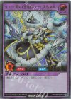 RD/ORP3-JP010 UR メェ～界の王姫メェ～グちゃん