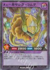 RD/ORP3-JP012 SR メェ～界サンダーラムダ