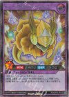 RD/ORP3-JP012 SE メェ～界サンダーラムダ