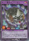 RD/ORP3-JP014 SR メェ～界グランムートン
