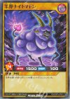 RD/ORP3-JP015 N 羊界ナイトマトン