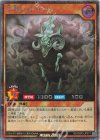 RD/ORP3-JP017 SE 羊界シャドウメリー