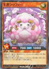 RD/ORP3-JP018 N 羊界フワフィー