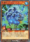 RD/ORP3-JP022 N 羊界ウェーブシャーフ