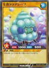 RD/ORP3-JP023 N 羊界アクアシープ