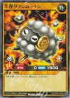 RD/ORP3-JP024 N 羊界グランムートン