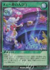 RD/ORP3-JP025 SR メェ～界の入り口