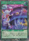 RD/ORP3-JP025 SE メェ～界の入り口