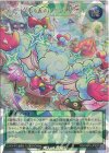 RD/ORP3-JP026 ORR メェ～グちゃんのファンメェ～ル