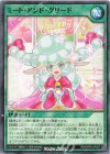 RD/ORP3-JP027 N ミート・アンド・グリード