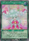 RD/ORP3-JP027 SE ミート・アンド・グリード