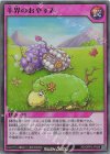 RD/ORP3-JP029 SR 羊界のおやすみ