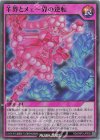 RD/ORP3-JP030 SR 羊界とメェ～界の逆転