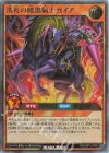 RD/ORP3-JP032 UR 洗礼の暗黒騎士ガイア