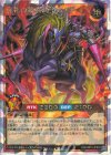 RD/ORP3-JP032 ORR 洗礼の暗黒騎士ガイア