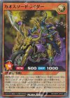 RD/ORP3-JP033 SR カオスソードライダー