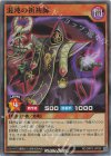 RD/ORP3-JP035 SR 混沌の祈祷師