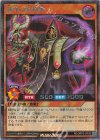 RD/ORP3-JP035 SE 混沌の祈祷師