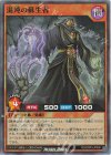 RD/ORP3-JP036 SR 混沌の蘇生者