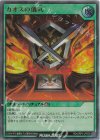 RD/ORP3-JP038 UR カオスの儀式