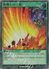 RD/ORP3-JP039 UR 超戦士の一撃