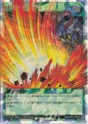 RD/ORP3-JP039 ORR 超戦士の一撃