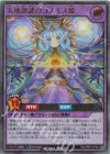 RD/ORP3-JP043 UR 天地諧謔のコスモス姫