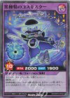 RD/ORP3-JP044 SR 黒極精のコスモスター