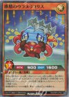 RD/ORP3-JP047 SR 惑精のウラヌリコリス