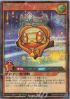 RD/ORP3-JP049 SE 惑精のオスマンジュピター