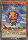 RD/ORP3-JP050 SR 惑精のマーズフロックス
