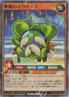 RD/ORP3-JP051 SR 惑精のエウアース