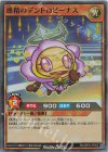 RD/ORP3-JP052 SR 惑精のデンドロビーナス