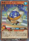 RD/ORP3-JP053 SR 惑精のマーキッソス