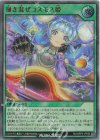 RD/ORP3-JP054 UR 掻き混ぜコスモス姫