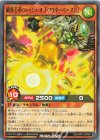 RD/ORP3-JP058 N 破界王帝ウィッシュ・オブ・アウターバース［L］