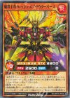 RD/ORP3-JP059 N 破界王帝ウィッシュ・オブ・アウターバース