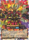 RD/ORP3-JP059 ORR 破界王帝ウィッシュ・オブ・アウターバース