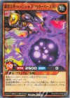 RD/ORP3-JP060 N 破界王帝ウィッシュ・オブ・アウターバース［R］