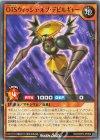 RD/ORP3-JP062 N OTSウィッシュ・オブ・デビルギャー