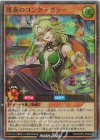 RD/ORP3-JP064 UR 援奏のコンダーグラー