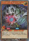 RD/ORP3-JP066 UR レジェンド・ネクロマンサー