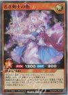 RD/ORP3-JP067 SR 若き剣士の祖
